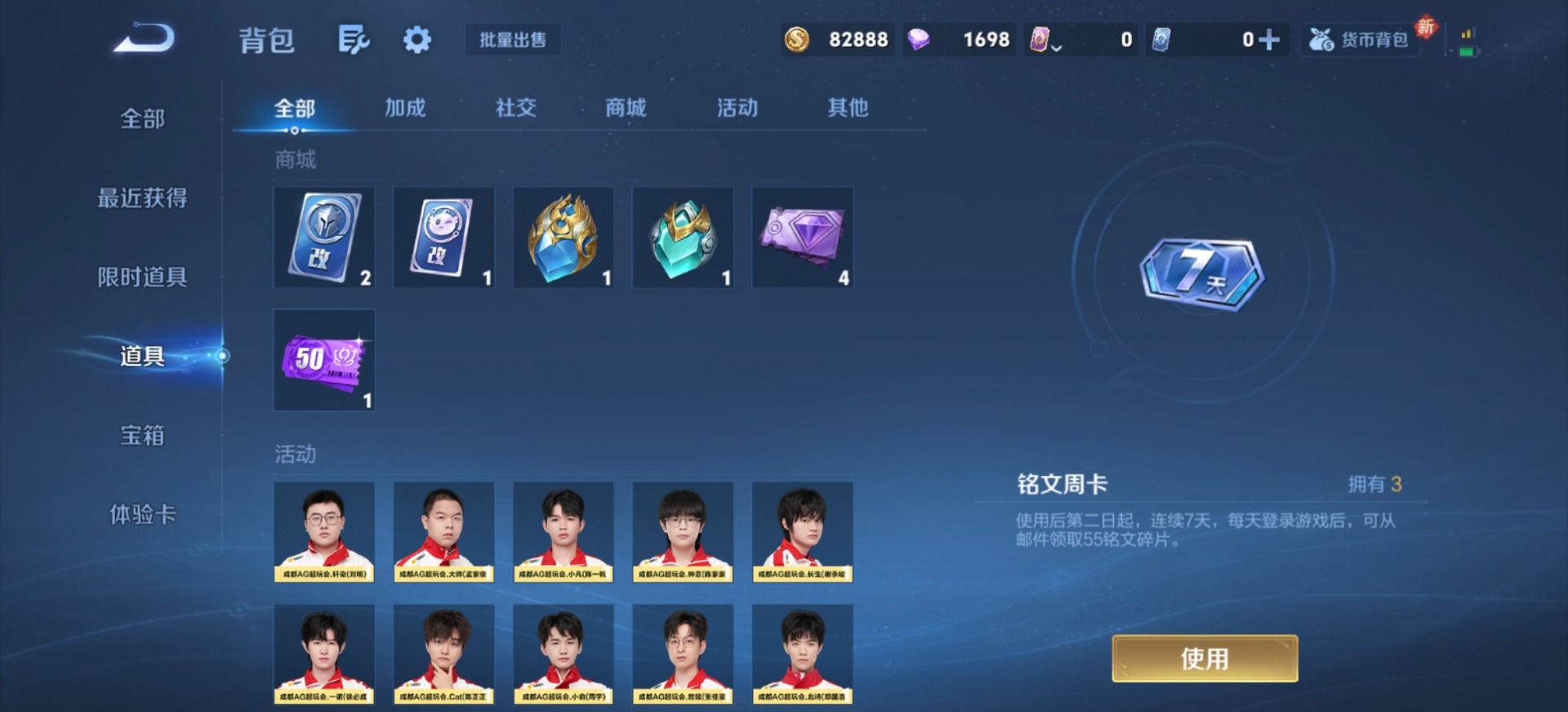 WZQM4254818王者荣耀账号详情图10 WZQM4254818王者荣耀账号详情图10