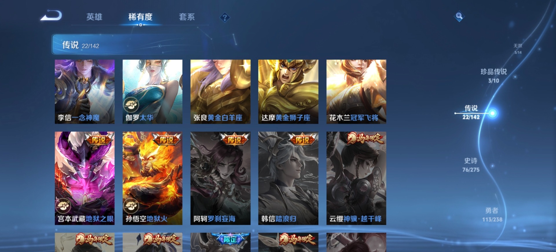 WZQM4254818王者荣耀账号详情图15 WZQM4254818王者荣耀账号详情图15