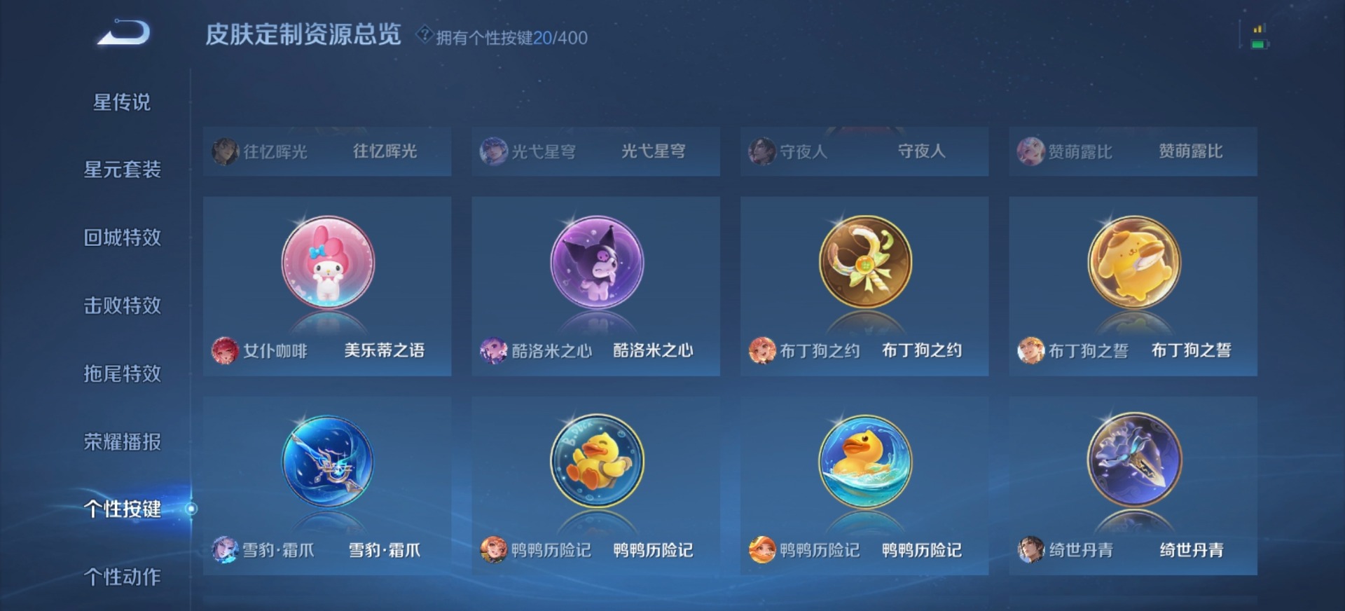 WZQM4254818王者荣耀账号详情图16 WZQM4254818王者荣耀账号详情图16