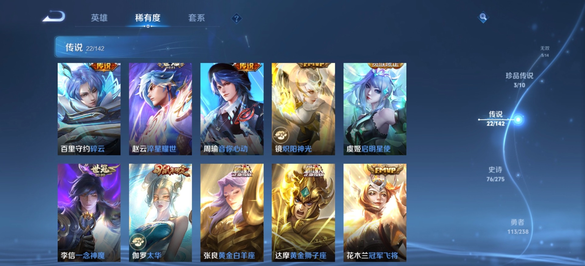 WZQM4273330王者荣耀账号详情图9