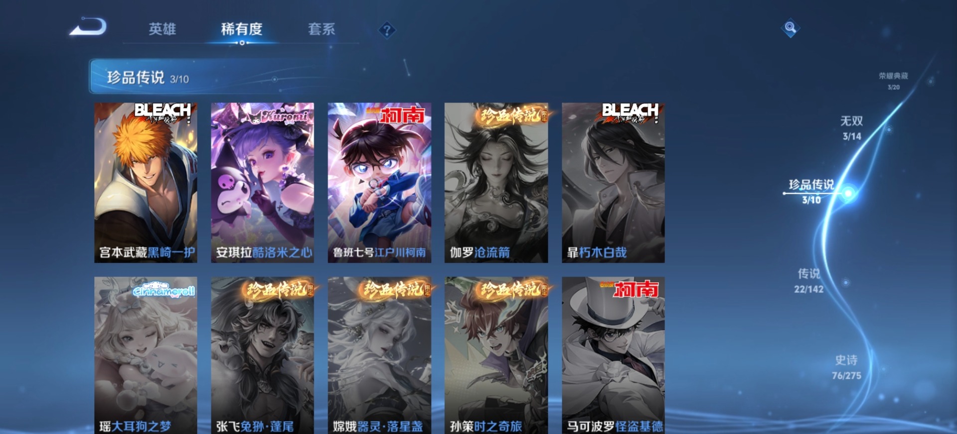 WZQM4273330王者荣耀账号详情图13