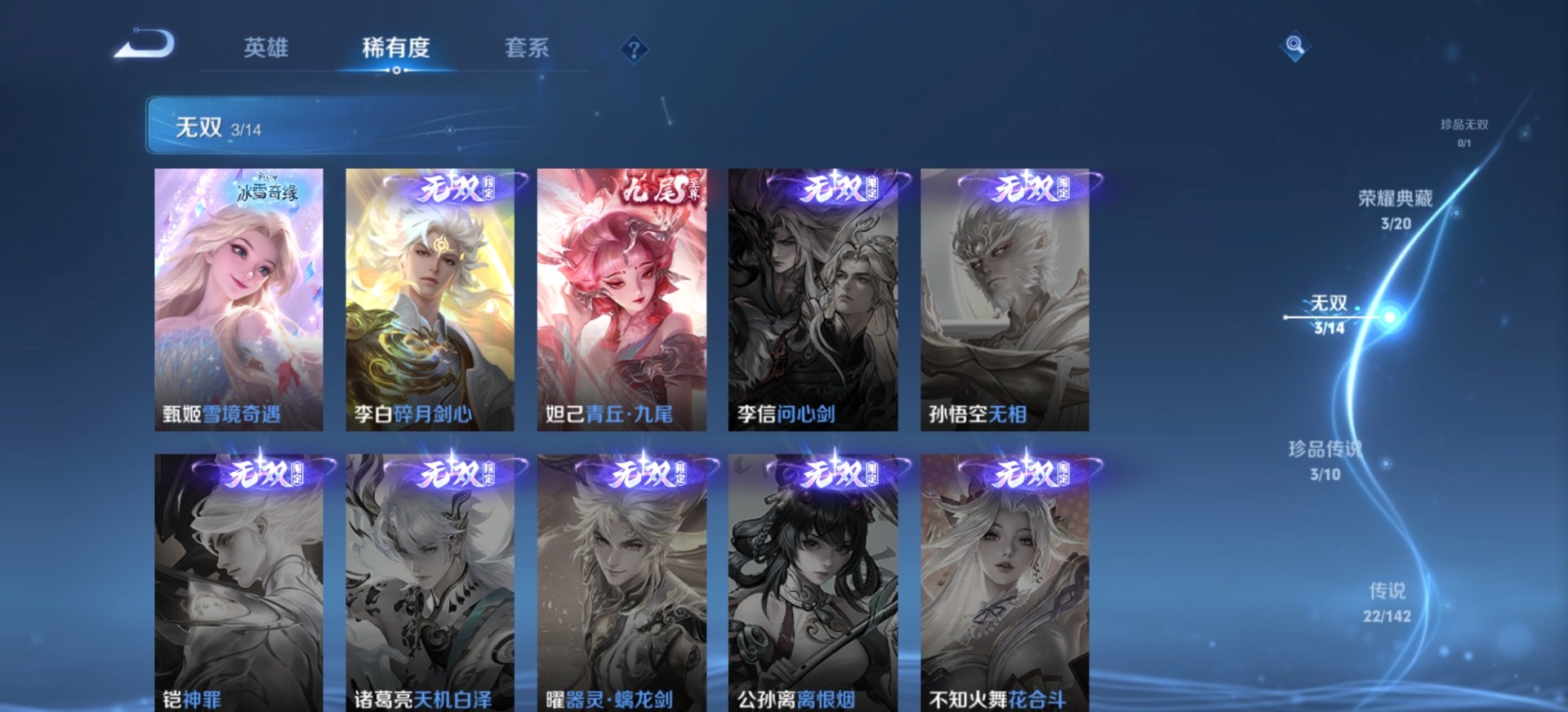 WZQM4273330王者荣耀账号详情图19