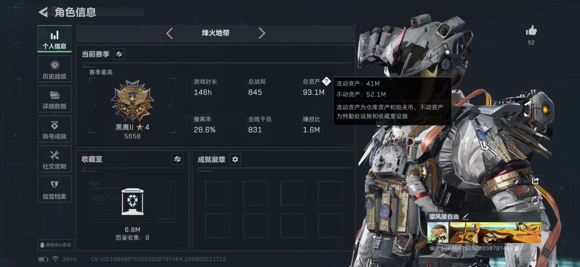 SJZQM478818三角洲行动账号详情图3 SJZQM478818三角洲行动账号详情图3