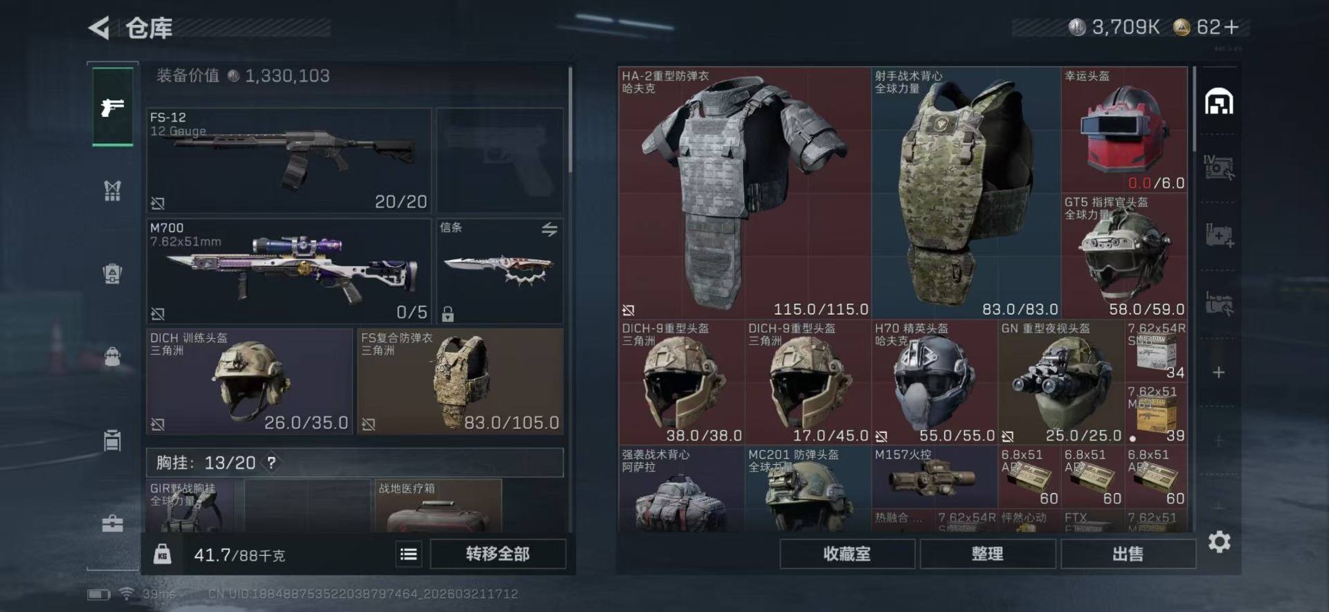 SJZQM478818三角洲行动账号详情图5 SJZQM478818三角洲行动账号详情图5