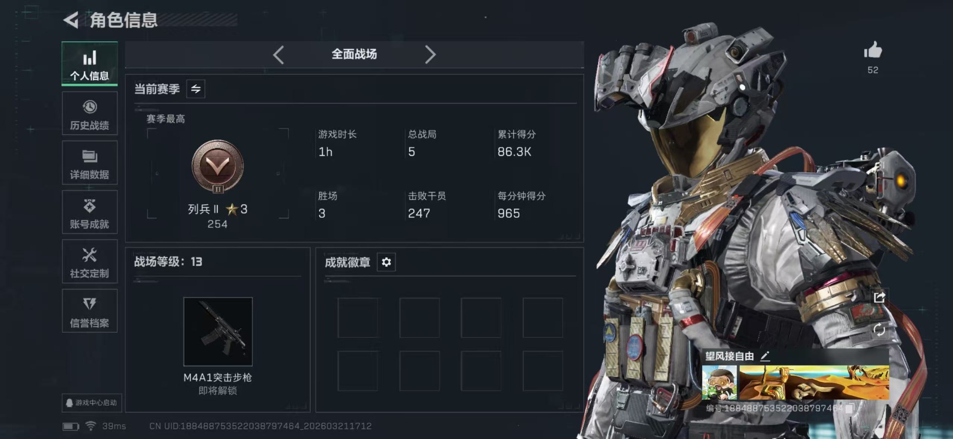 SJZQM478818三角洲行动账号详情图4 SJZQM478818三角洲行动账号详情图4