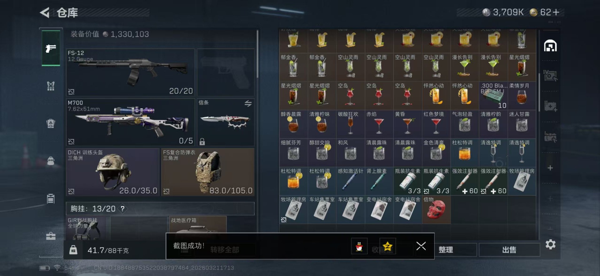 SJZQM478818三角洲行动账号详情图6 SJZQM478818三角洲行动账号详情图6