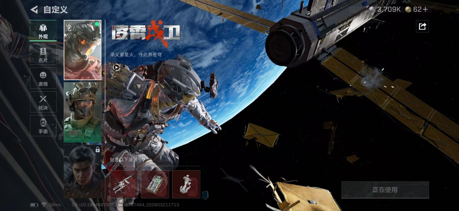 SJZQM478818三角洲行动账号详情图14 SJZQM478818三角洲行动账号详情图14