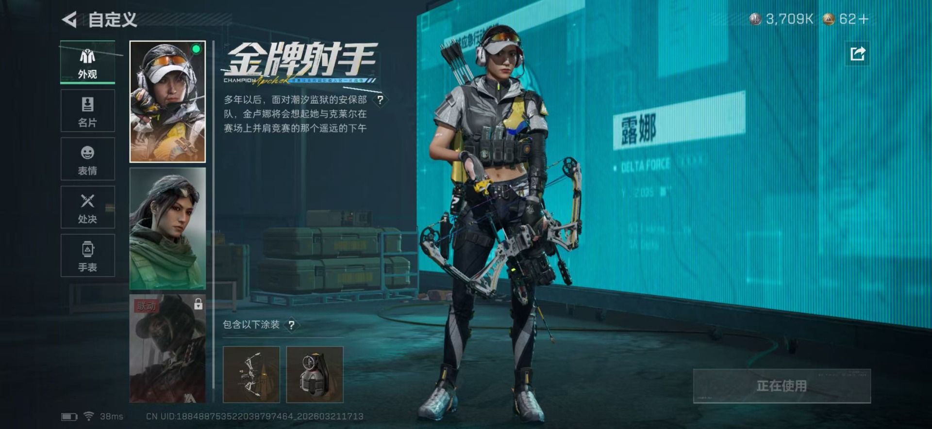 SJZQM478818三角洲行动账号详情图15 SJZQM478818三角洲行动账号详情图15