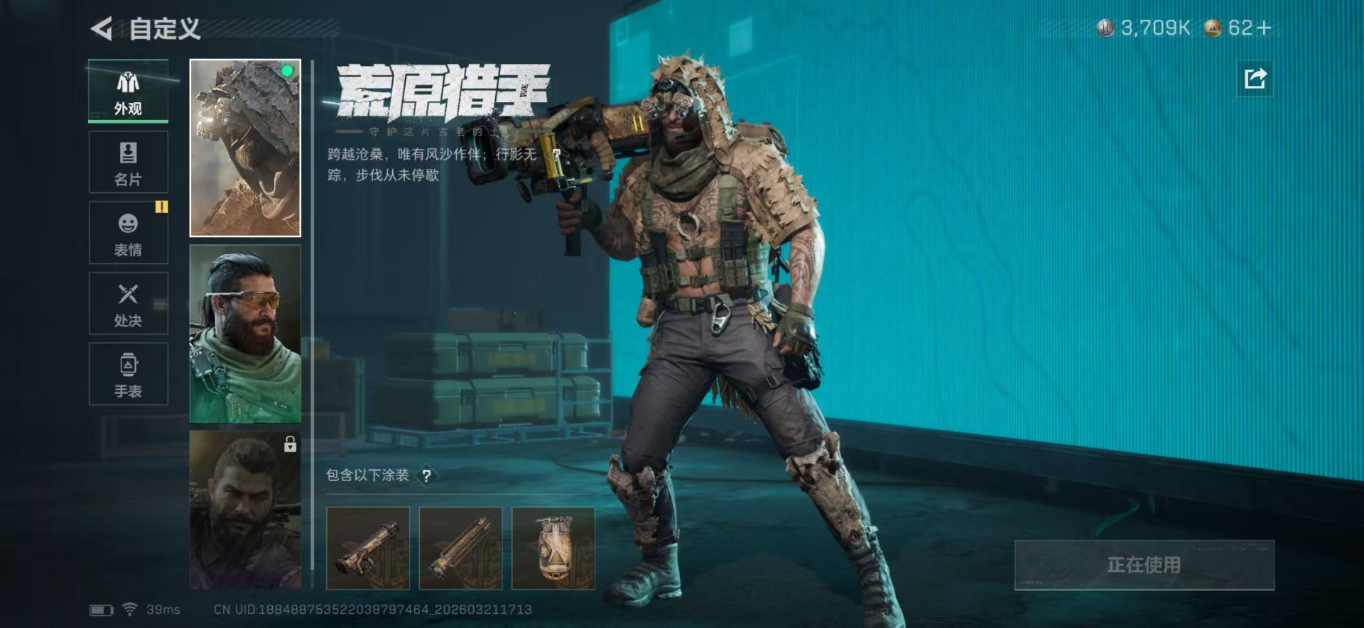 SJZQM478818三角洲行动账号详情图17 SJZQM478818三角洲行动账号详情图17