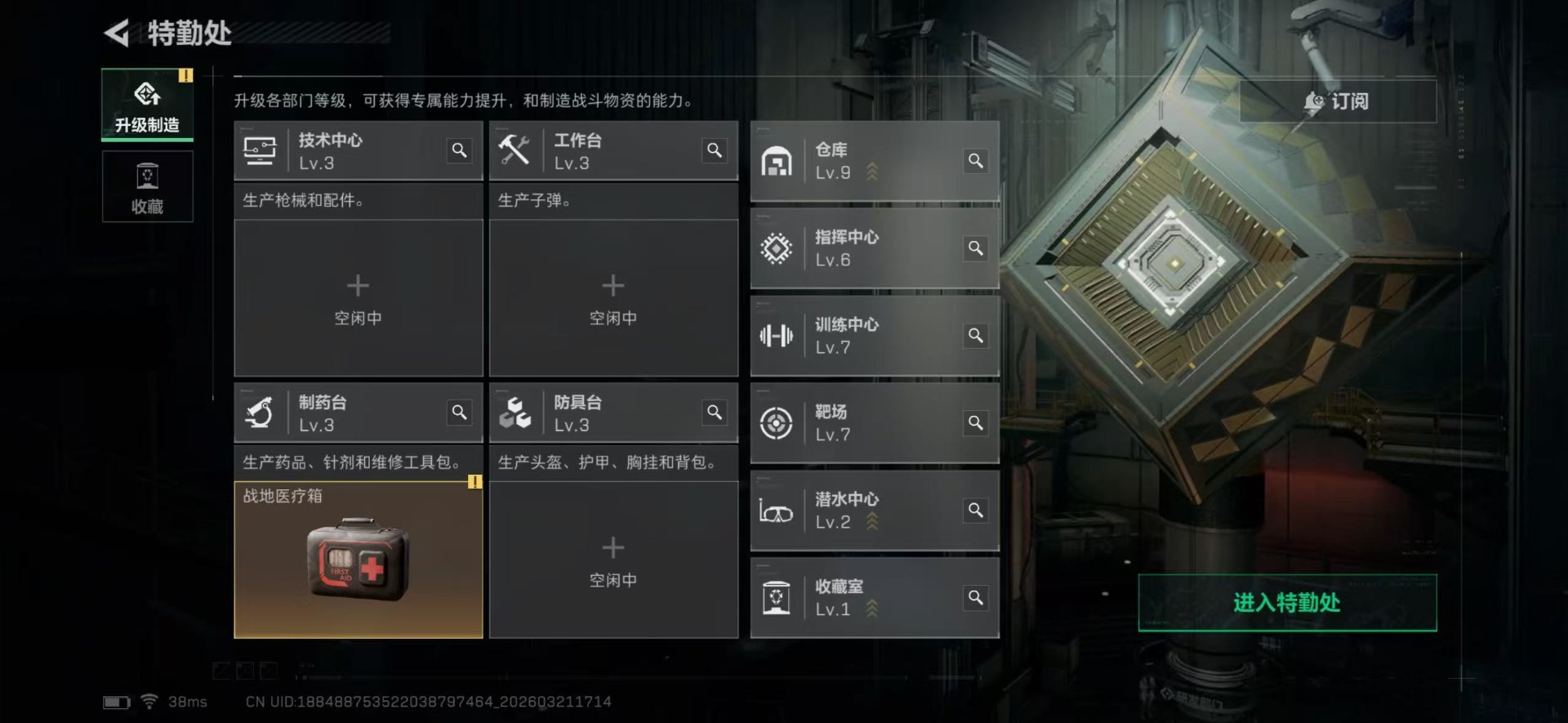 SJZQM478818三角洲行动账号详情图19 SJZQM478818三角洲行动账号详情图19