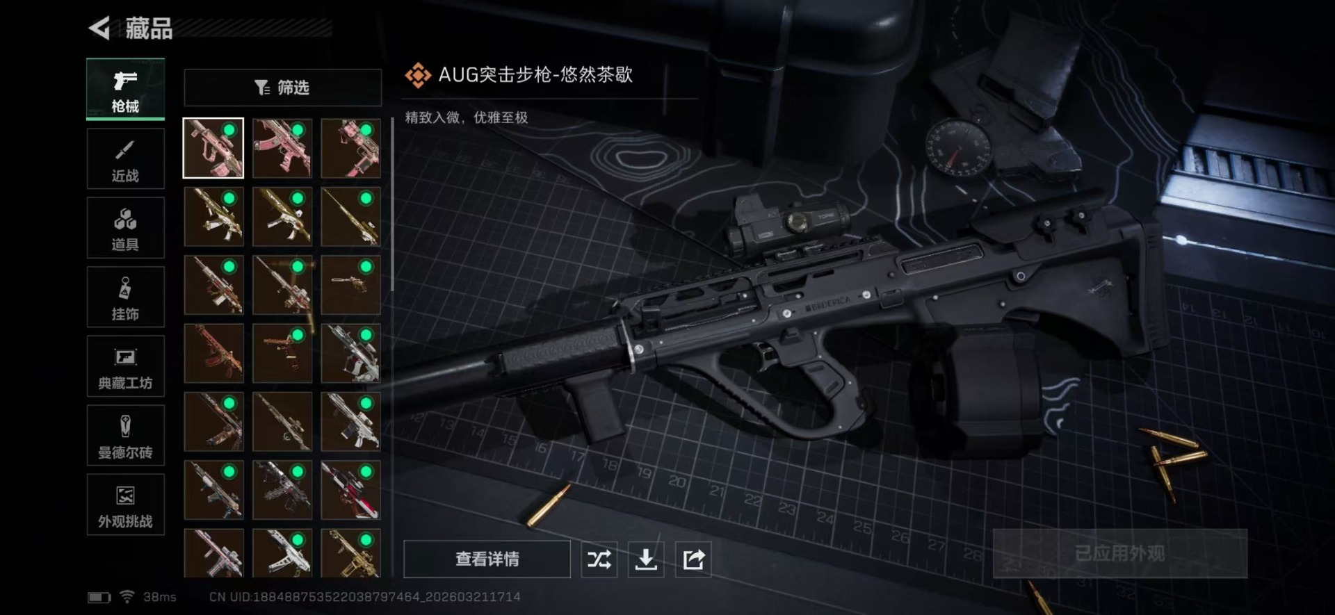 SJZQM478818三角洲行动账号详情图20 SJZQM478818三角洲行动账号详情图20