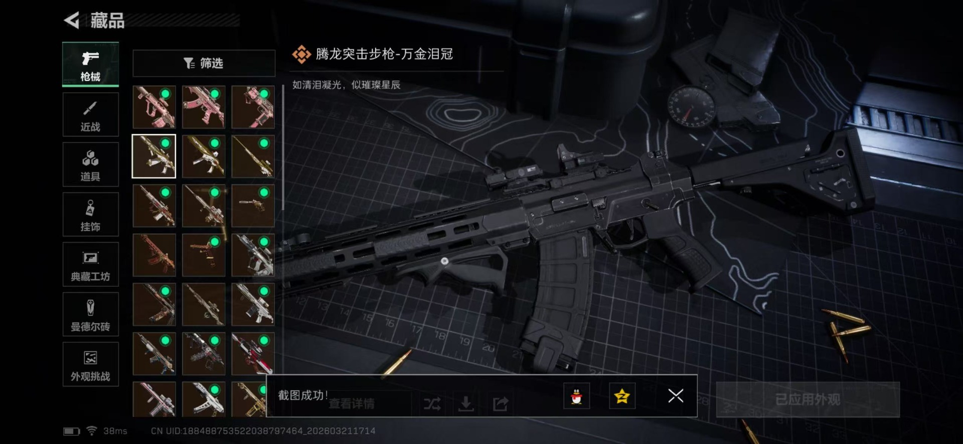 SJZQM478818三角洲行动账号详情图21 SJZQM478818三角洲行动账号详情图21