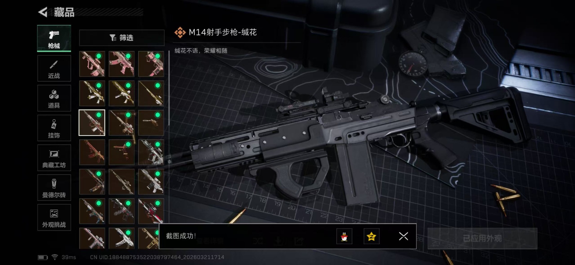 SJZQM478818三角洲行动账号详情图22 SJZQM478818三角洲行动账号详情图22