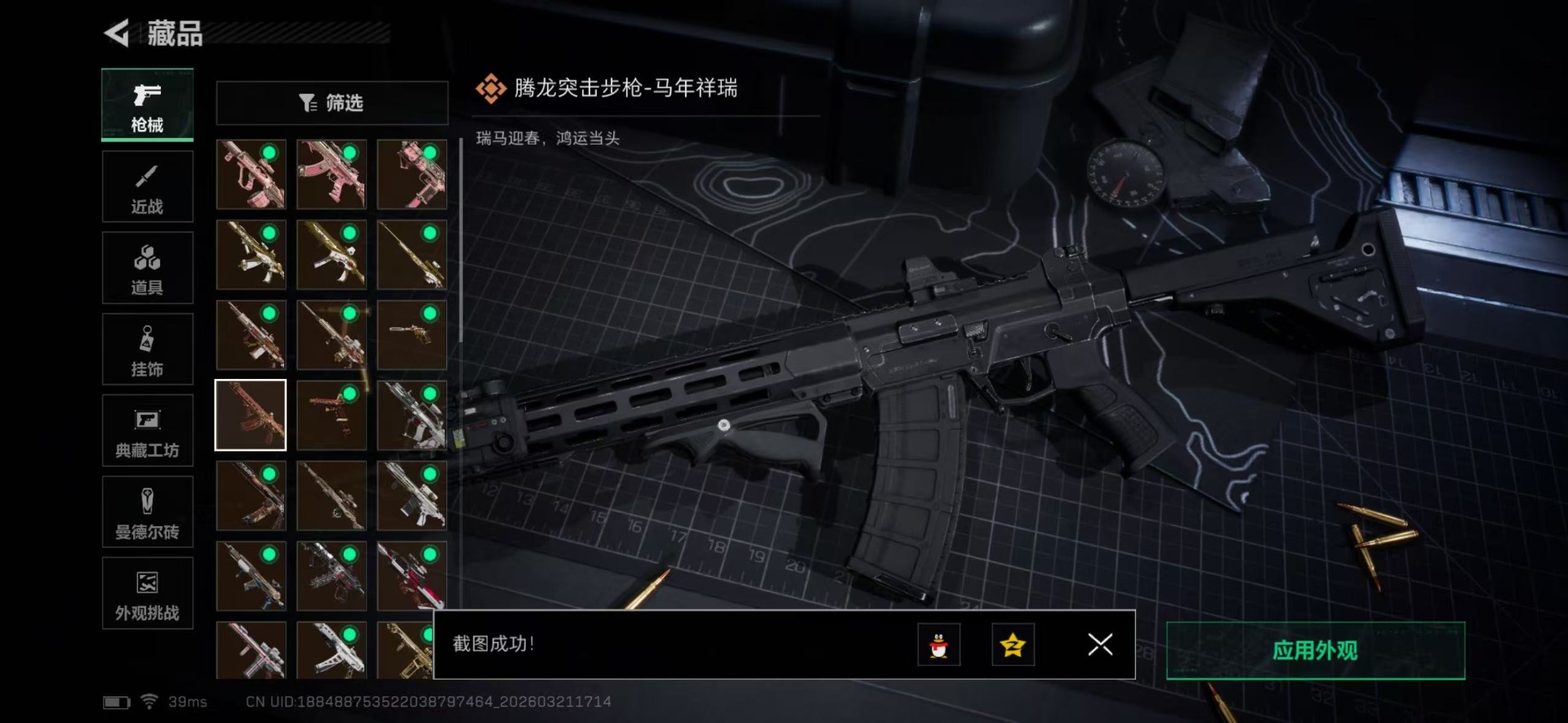 SJZQM478818三角洲行动账号详情图23 SJZQM478818三角洲行动账号详情图23