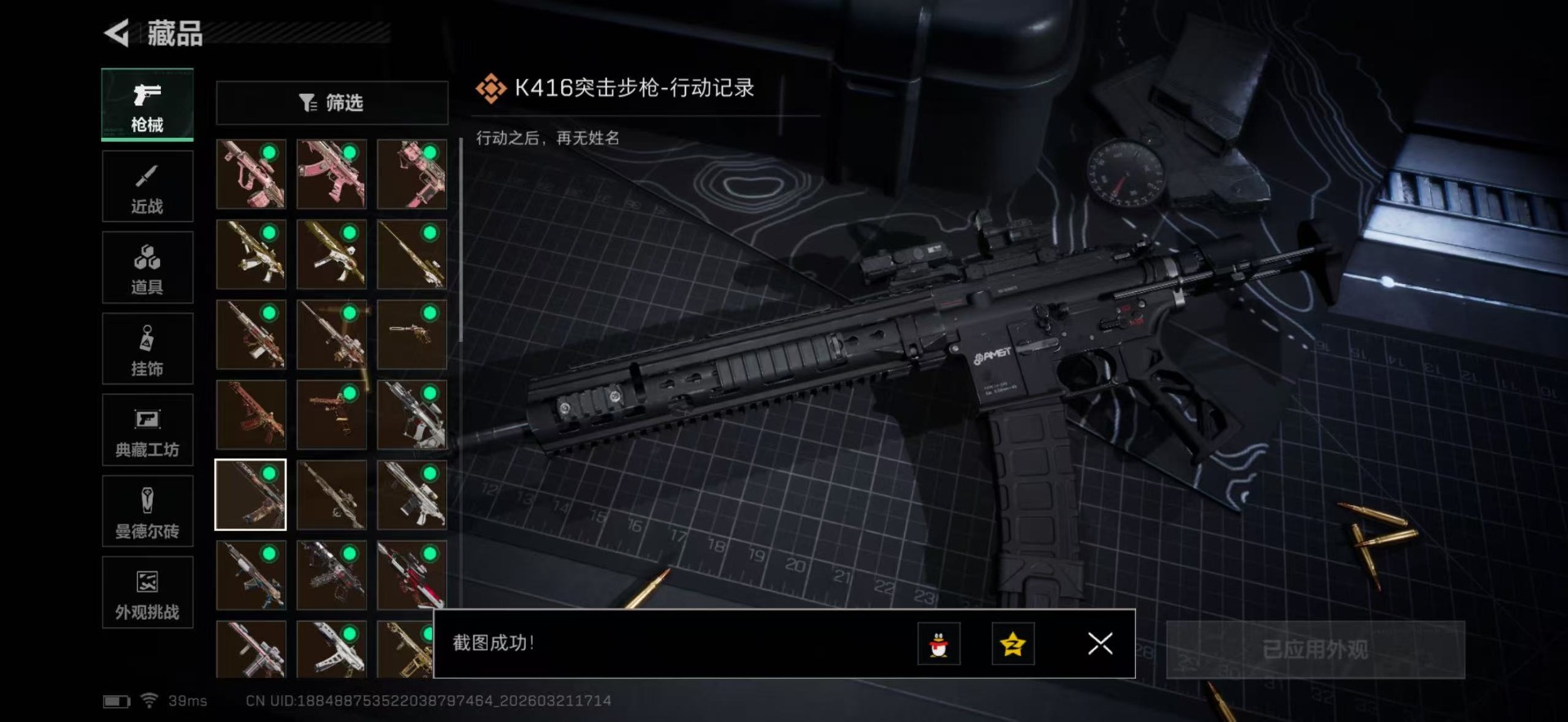 SJZQM478818三角洲行动账号详情图25 SJZQM478818三角洲行动账号详情图25