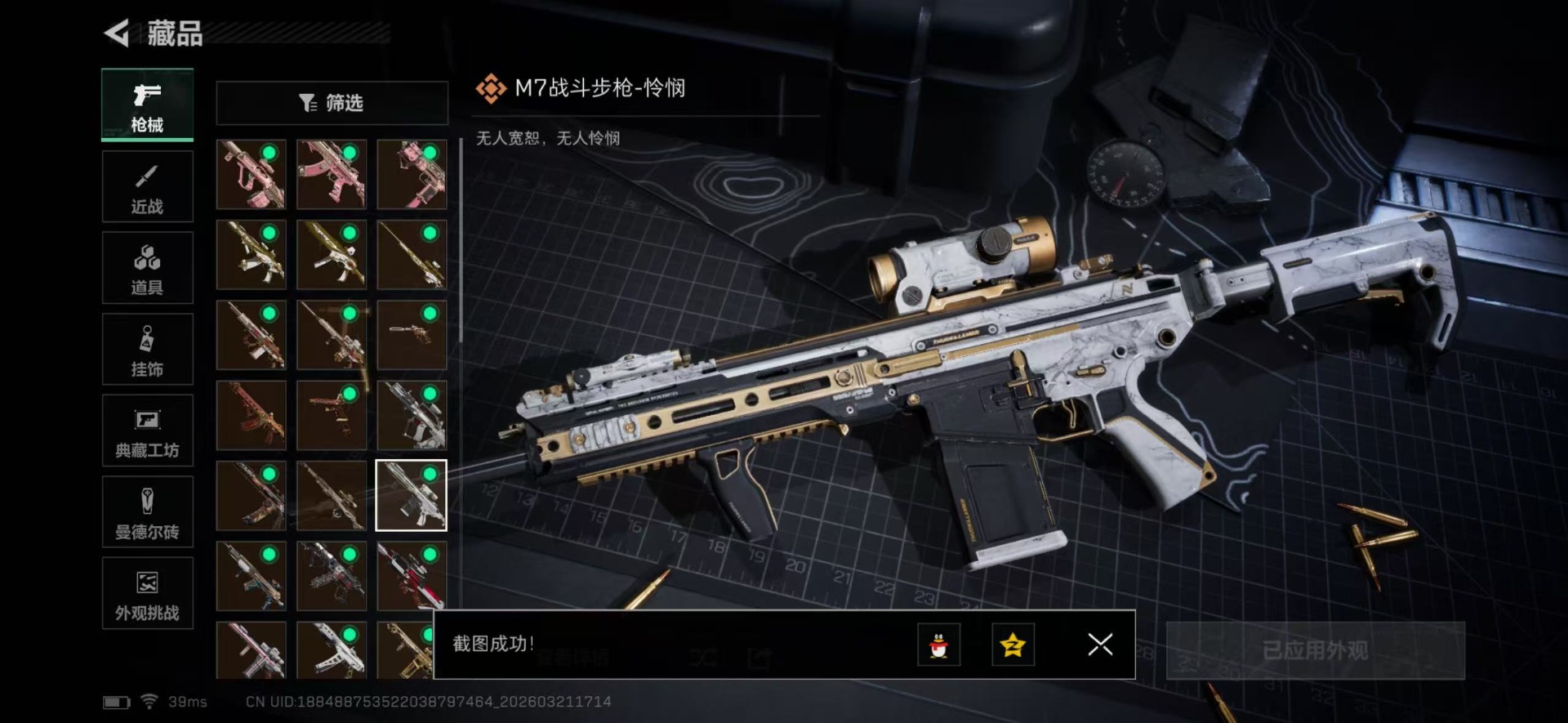 SJZQM478818三角洲行动账号详情图27 SJZQM478818三角洲行动账号详情图27