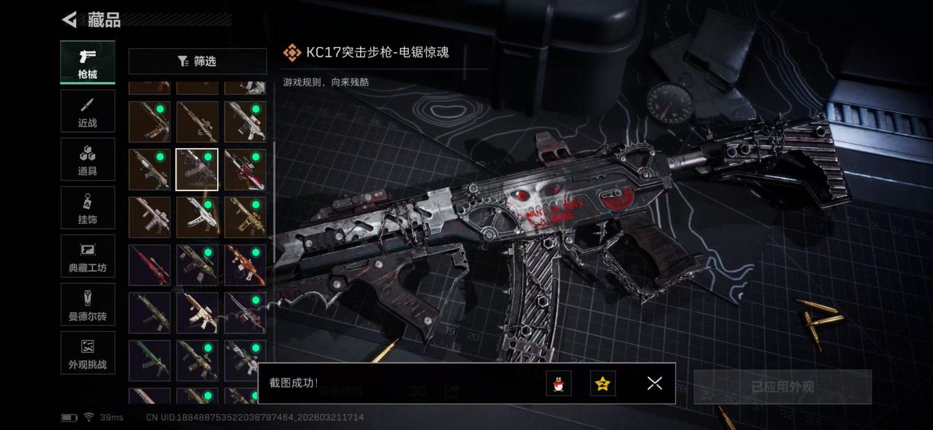 SJZQM478818三角洲行动账号详情图29 SJZQM478818三角洲行动账号详情图29