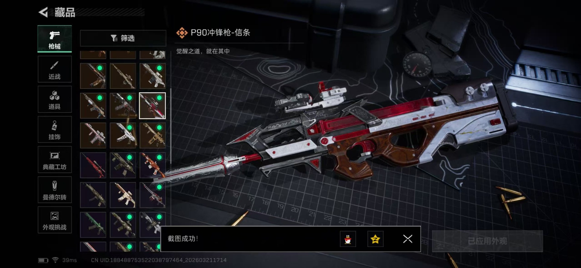 SJZQM478818三角洲行动账号详情图30 SJZQM478818三角洲行动账号详情图30