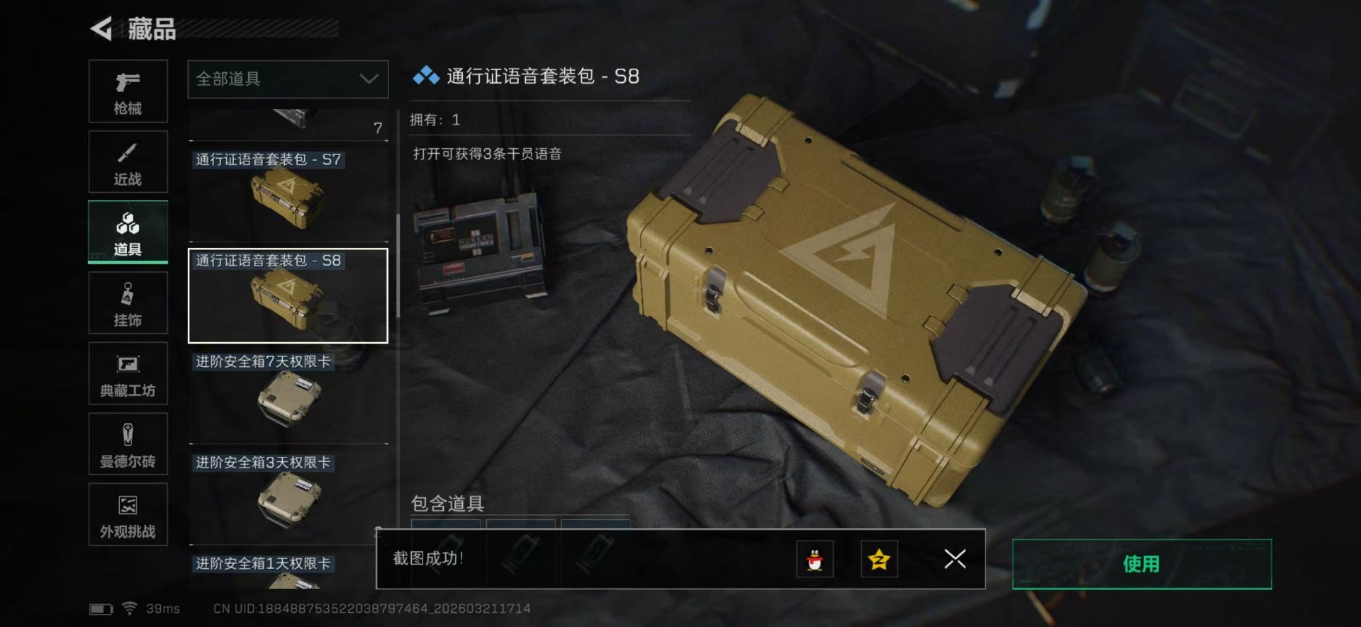 SJZQM478818三角洲行动账号详情图35 SJZQM478818三角洲行动账号详情图35