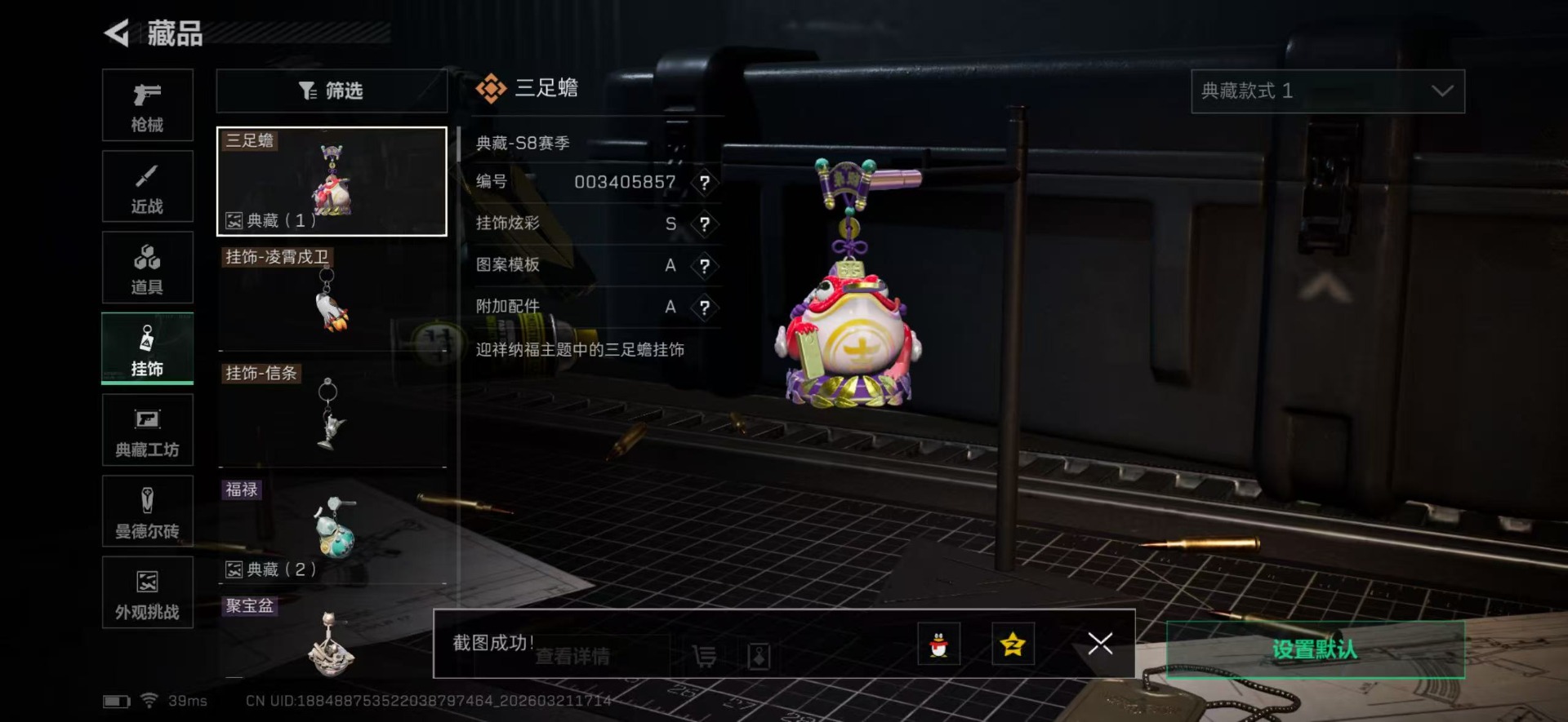 SJZQM478818三角洲行动账号详情图36 SJZQM478818三角洲行动账号详情图36