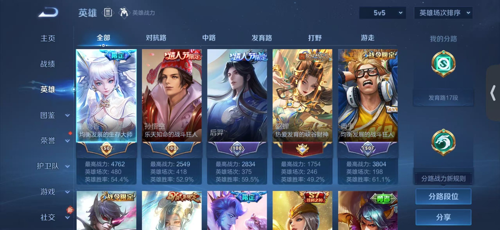 WZQM4273333王者荣耀账号详情图5