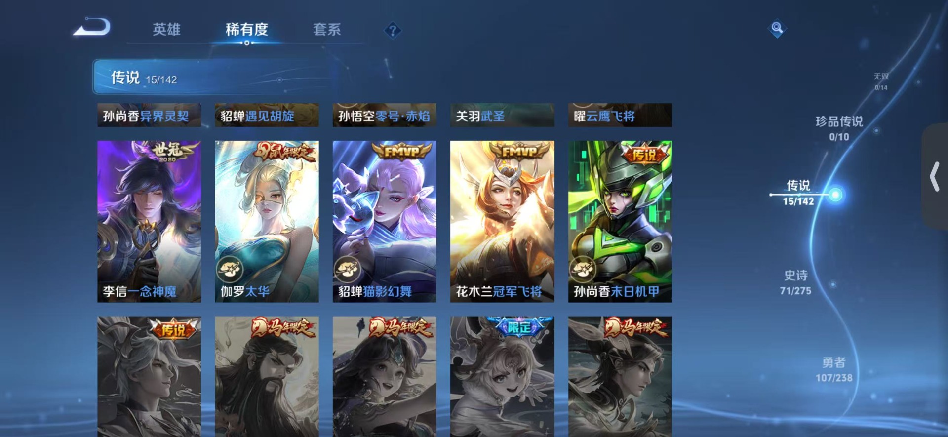 WZQM4273333王者荣耀账号详情图8