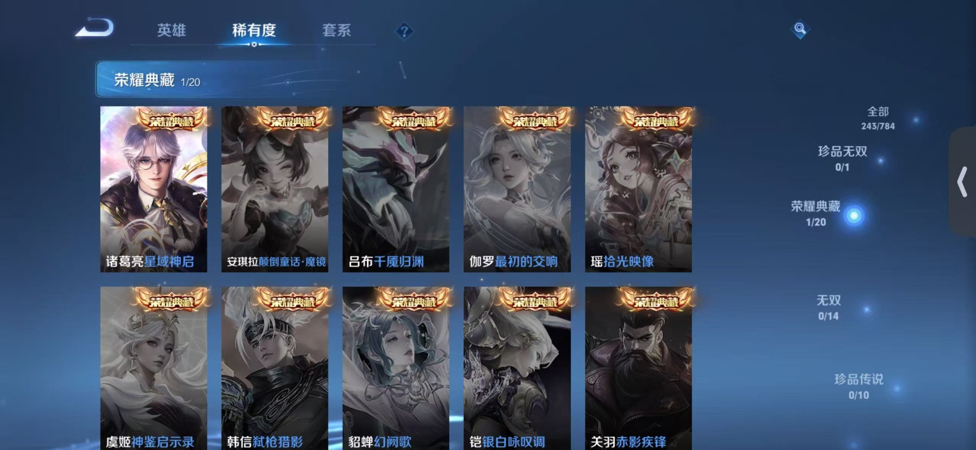 WZQM4273333王者荣耀账号详情图9