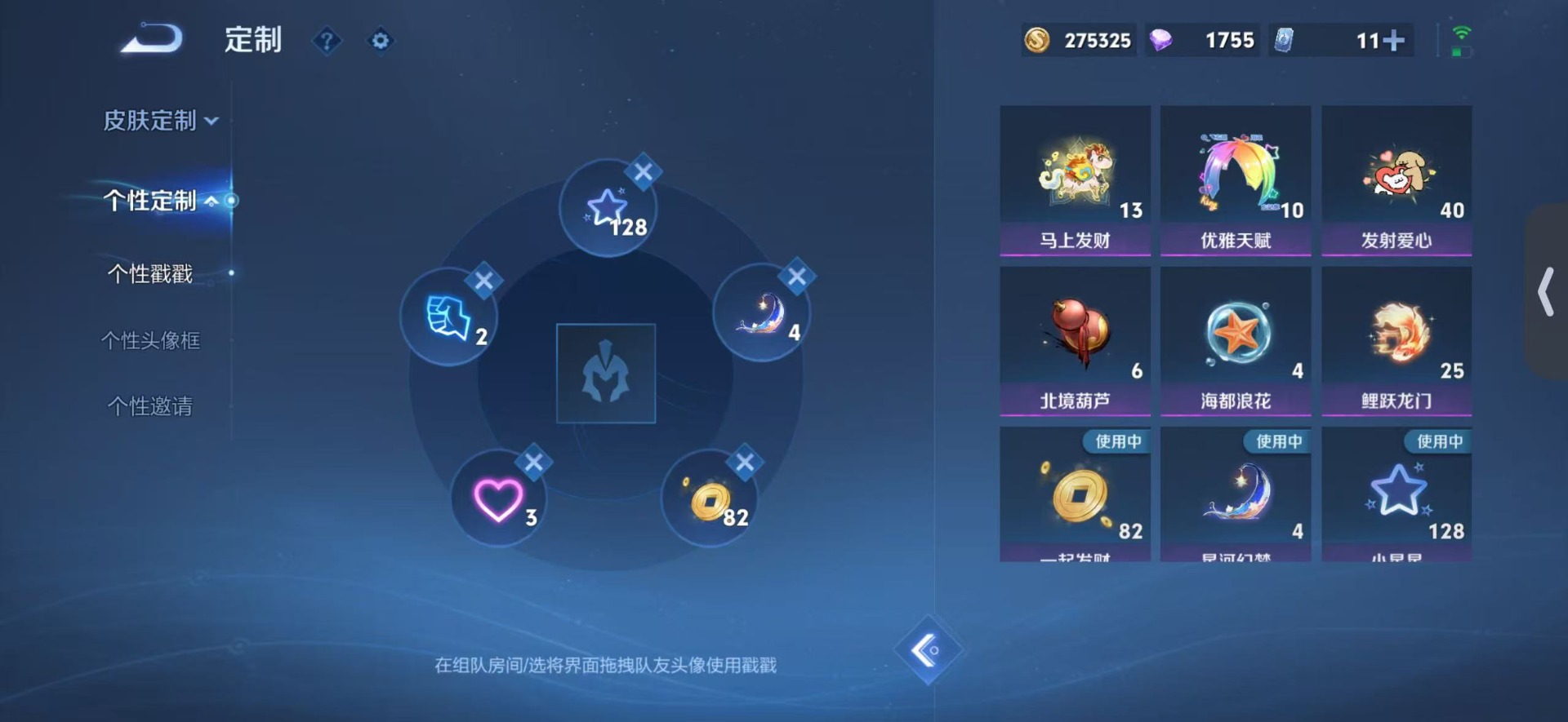 WZQM4273333王者荣耀账号详情图12