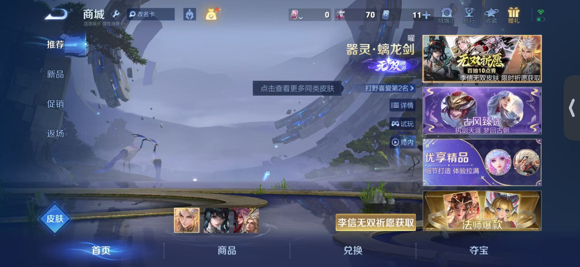 WZQM4273333王者荣耀账号详情图15