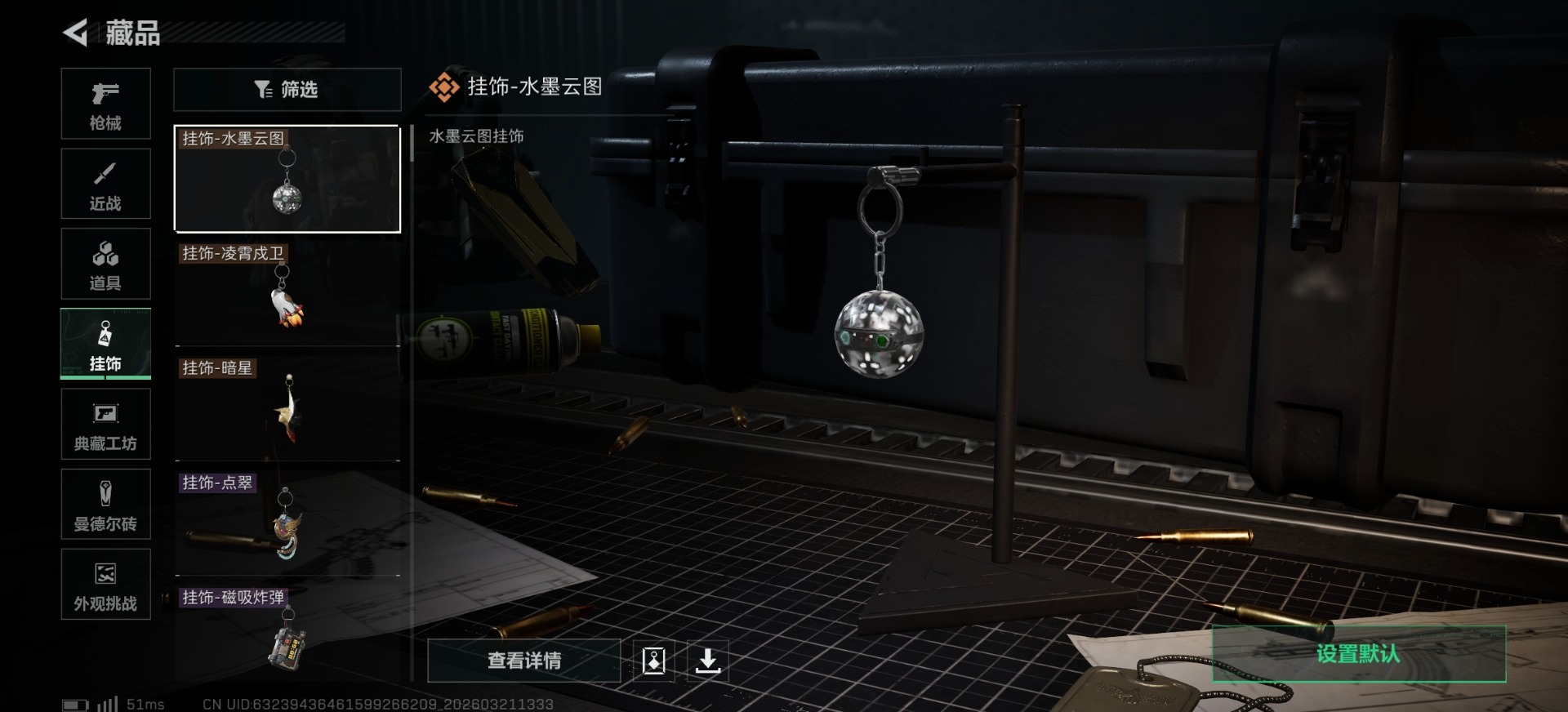 SJZQM478857三角洲行动账号详情图11