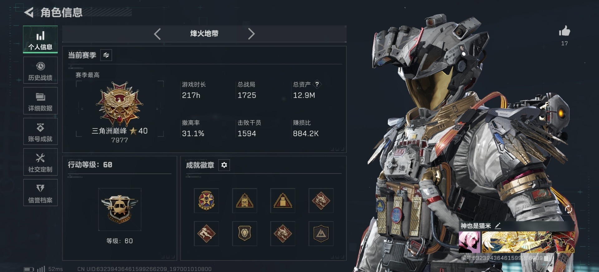 SJZQM485690三角洲行动账号详情图15