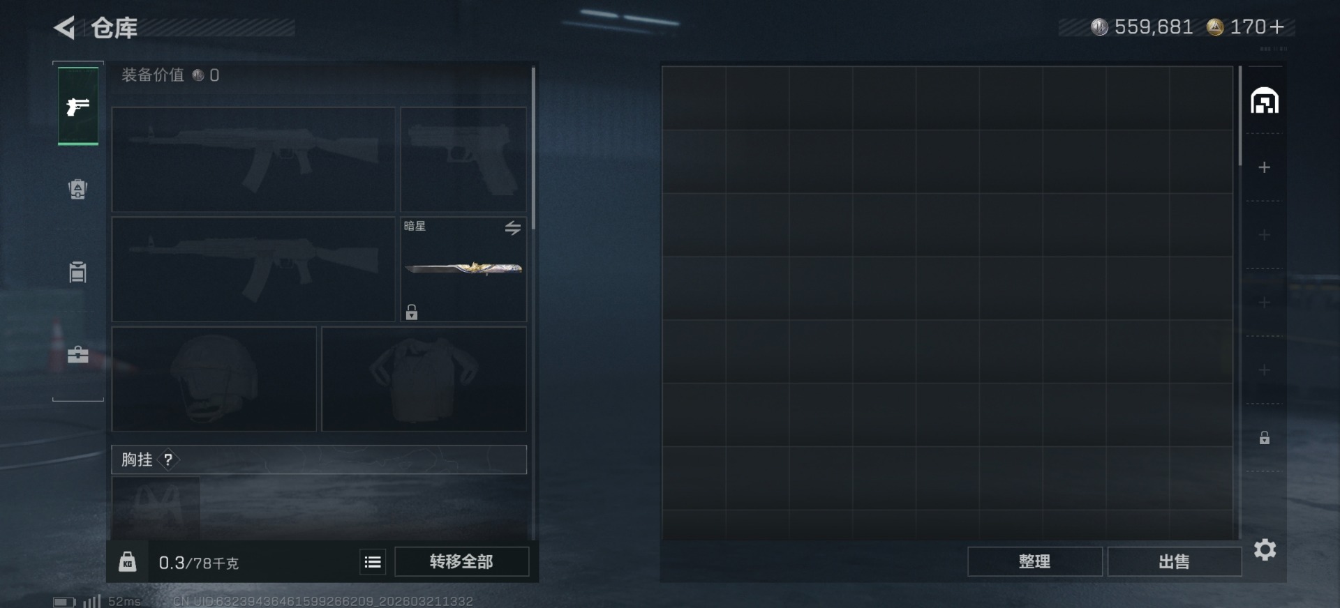 SJZQM485690三角洲行动账号详情图17