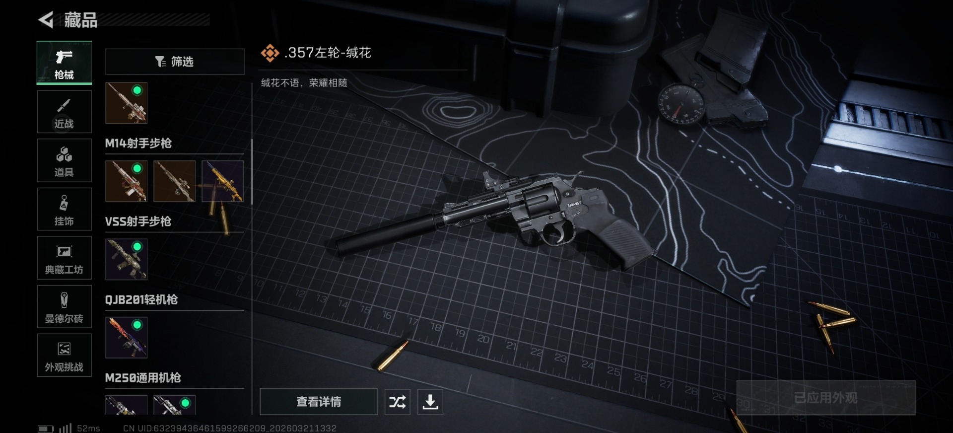 SJZQM485690三角洲行动账号详情图22