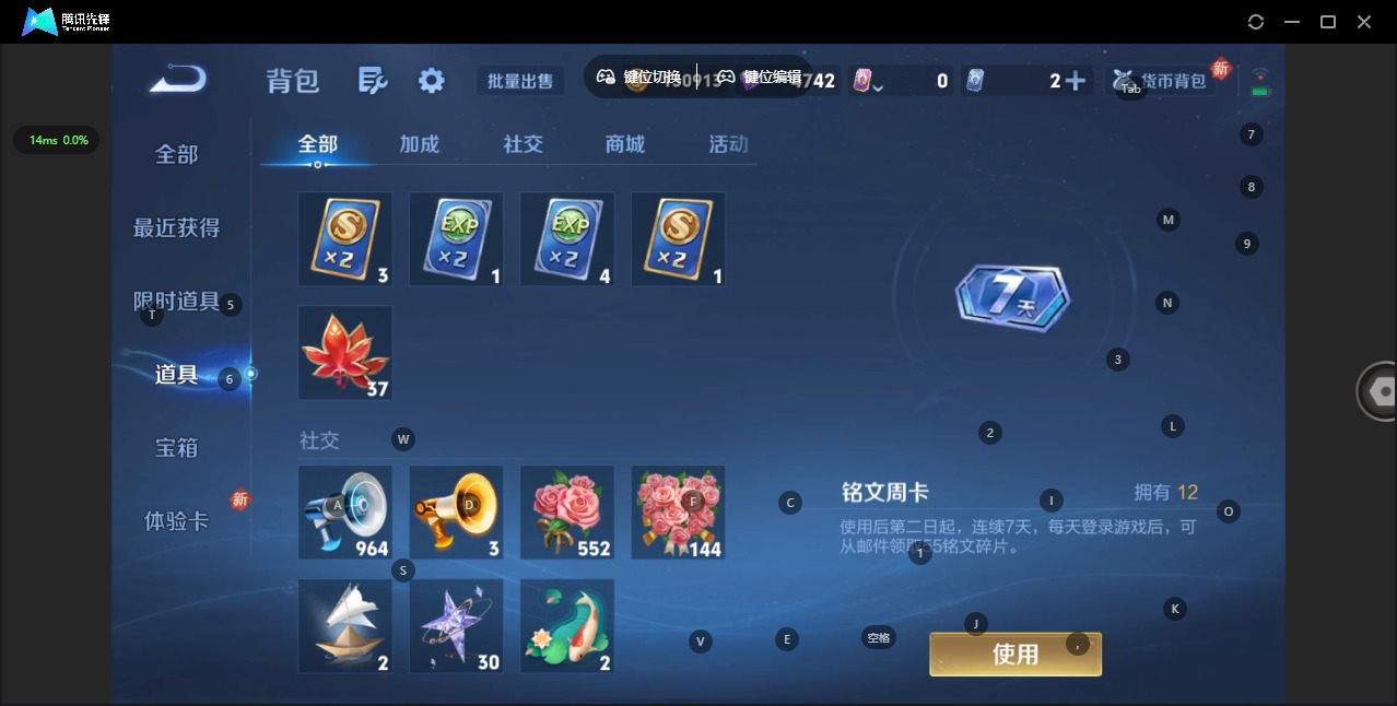 WZLX4255001王者荣耀账号详情图8