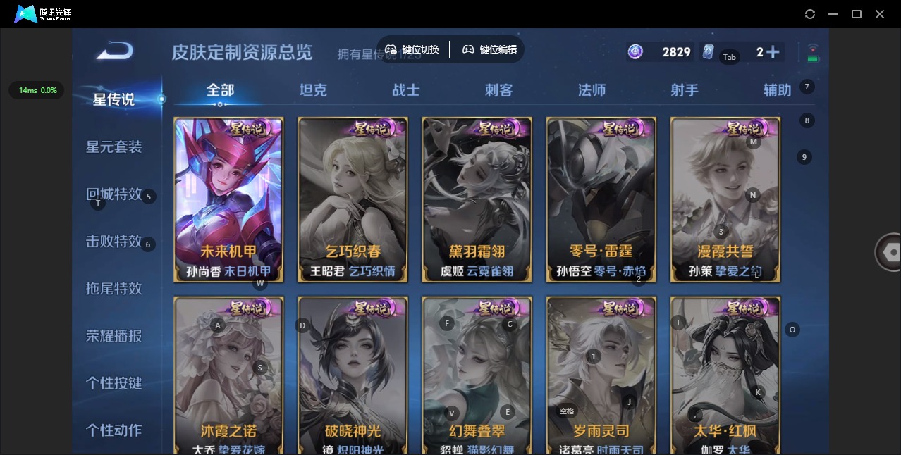 WZLX4255001王者荣耀账号详情图10