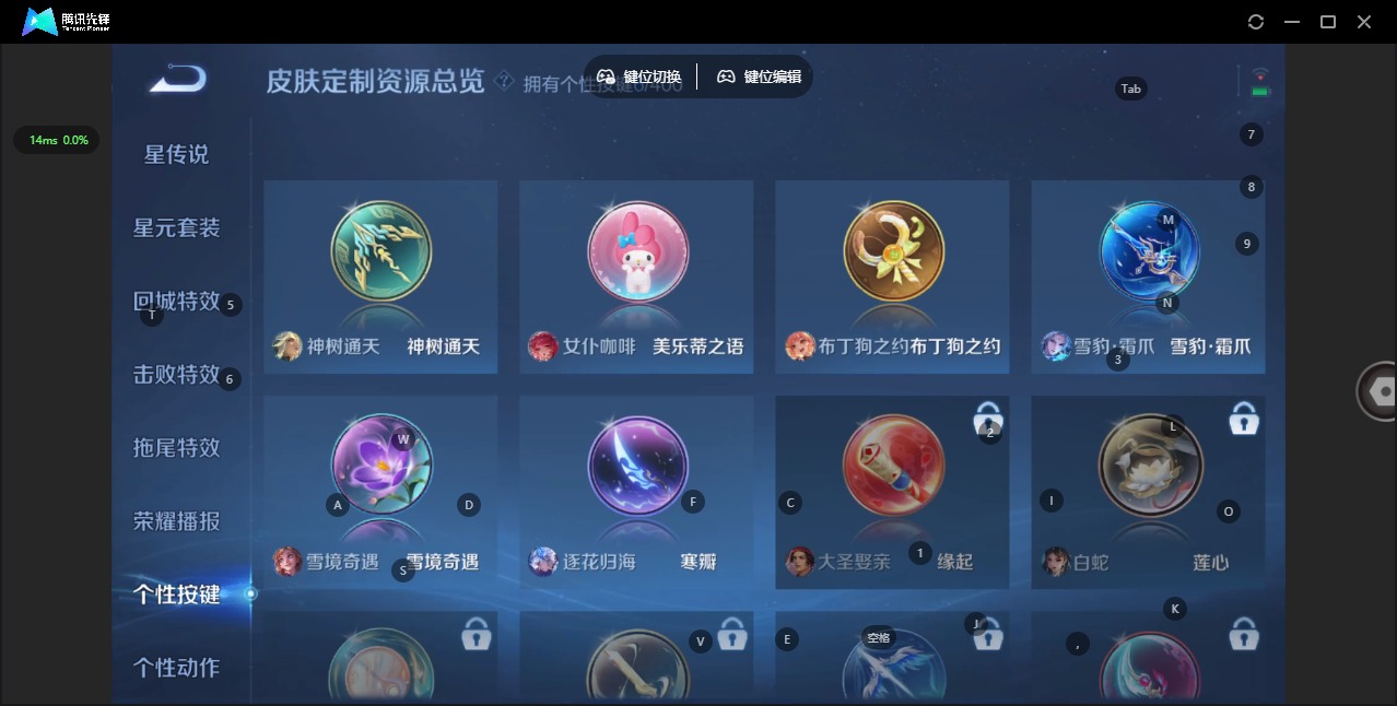 WZLX4255001王者荣耀账号详情图11