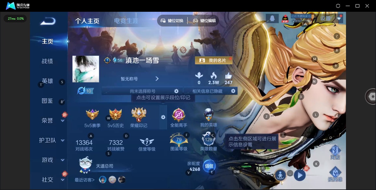 WZQM4254926王者荣耀账号详情图5