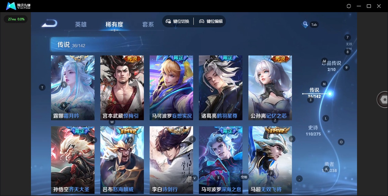 WZQM4254926王者荣耀账号详情图8