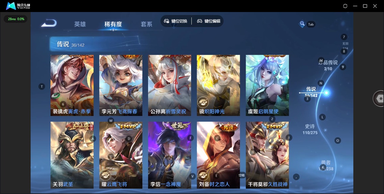 WZQM4254926王者荣耀账号详情图9