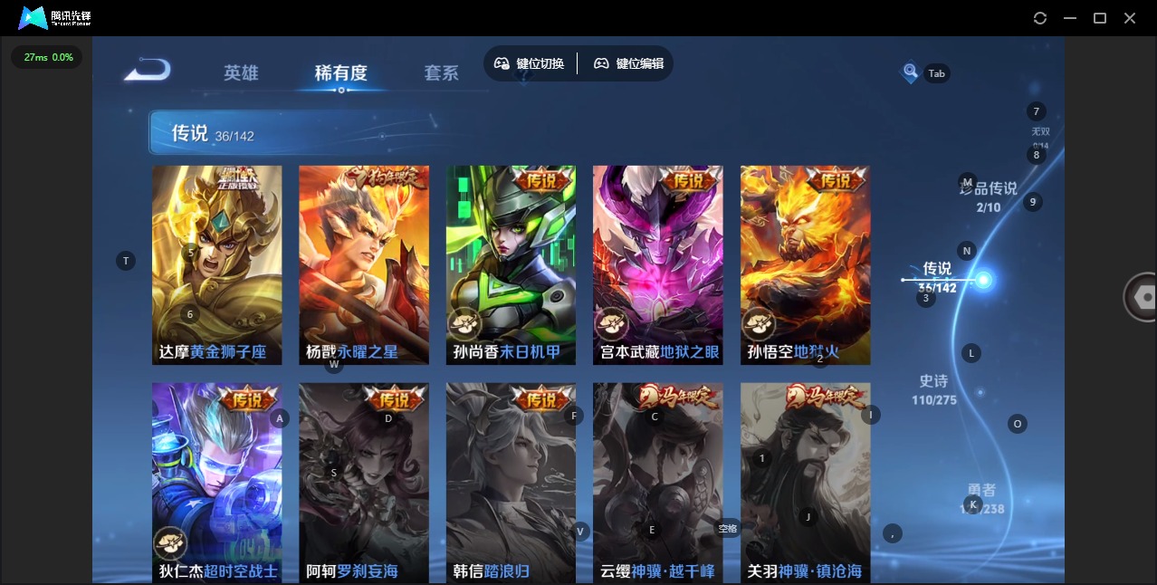 WZQM4254926王者荣耀账号详情图10