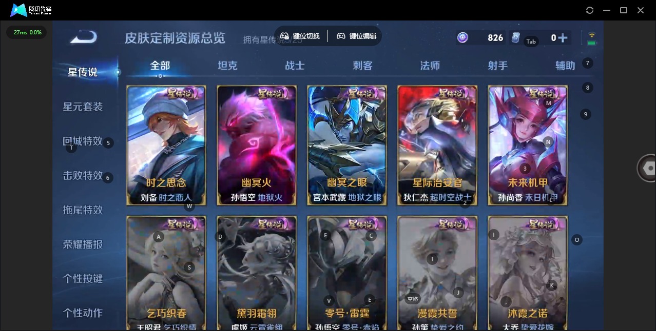 WZQM4254926王者荣耀账号详情图14