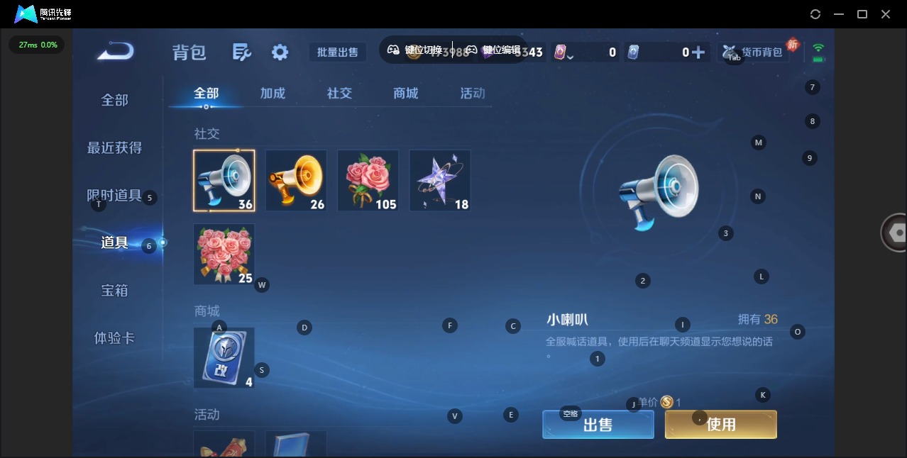 WZQM4254926王者荣耀账号详情图17