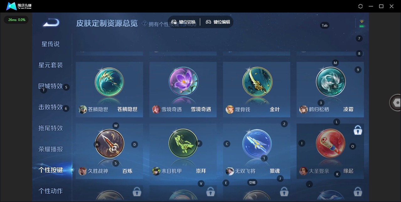 WZQM4254926王者荣耀账号详情图16