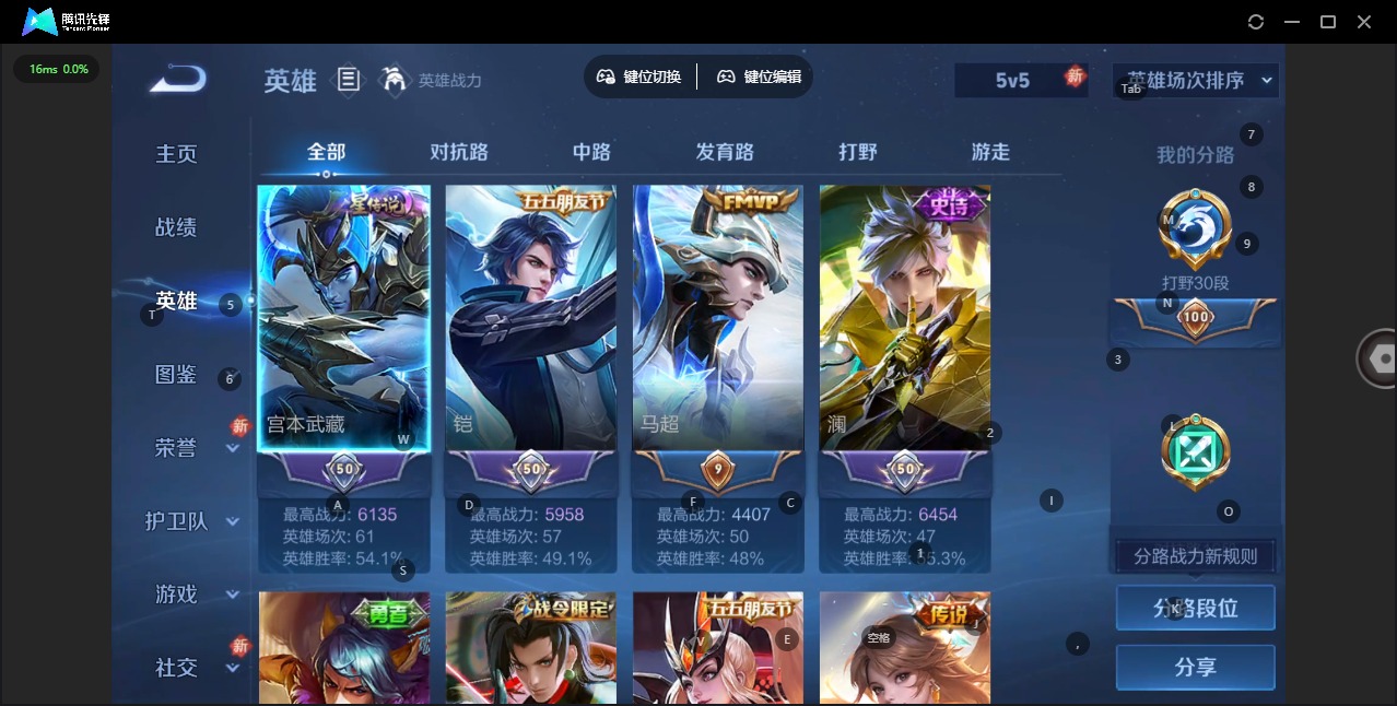 WZLX4255016王者荣耀账号详情图3