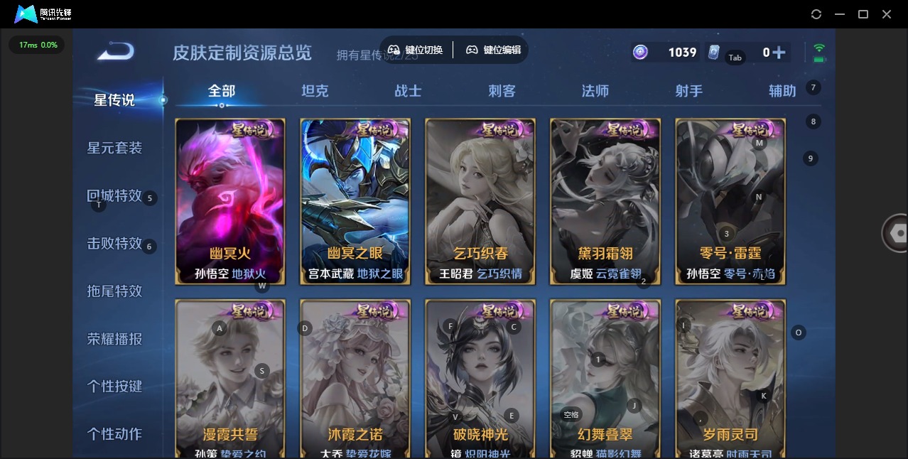 WZLX4255016王者荣耀账号详情图7