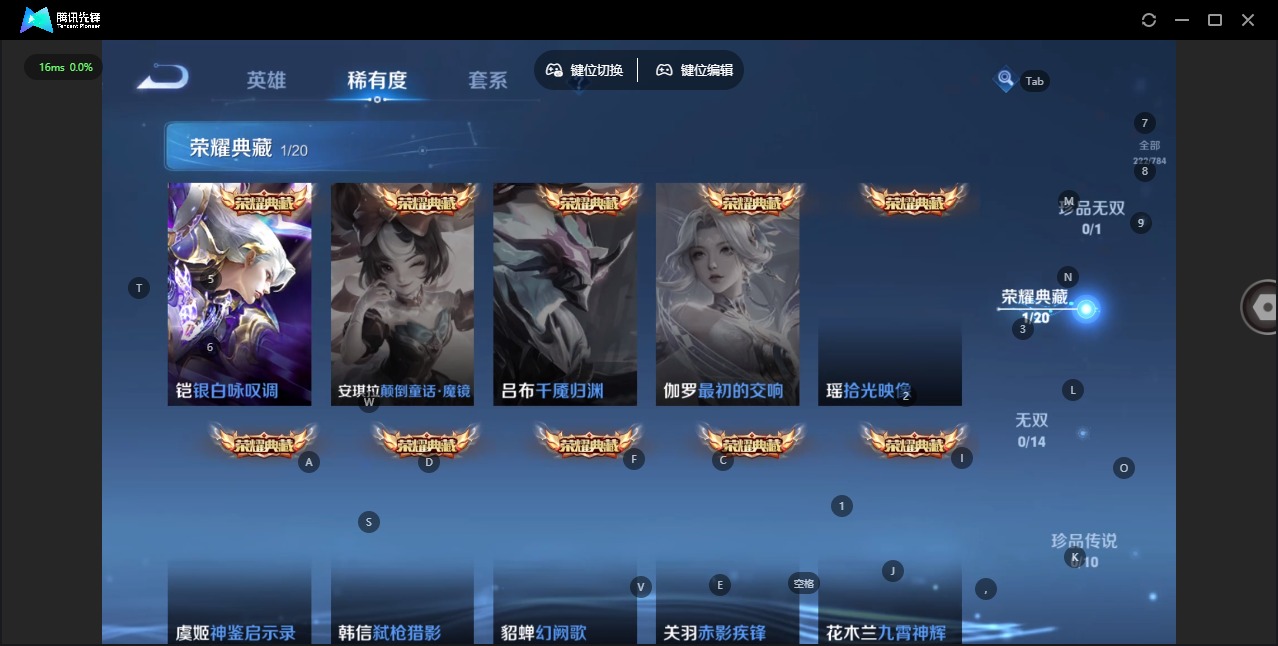 WZLX4255035王者荣耀账号详情图6