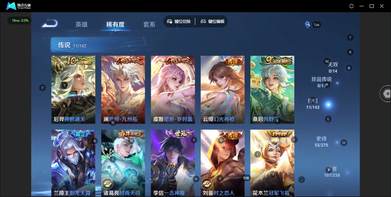 WZLX4255035王者荣耀账号详情图7