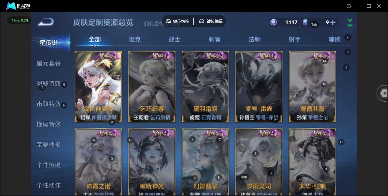 WZLX4255035王者荣耀账号详情图10