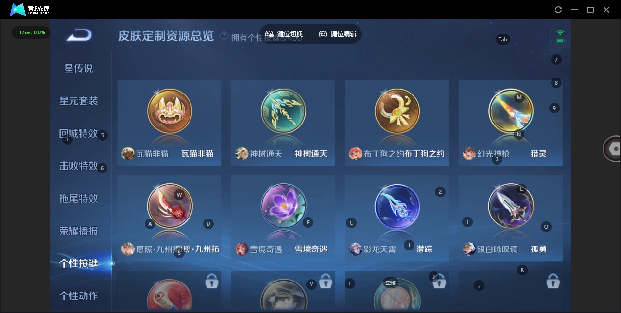 WZLX4255035王者荣耀账号详情图11