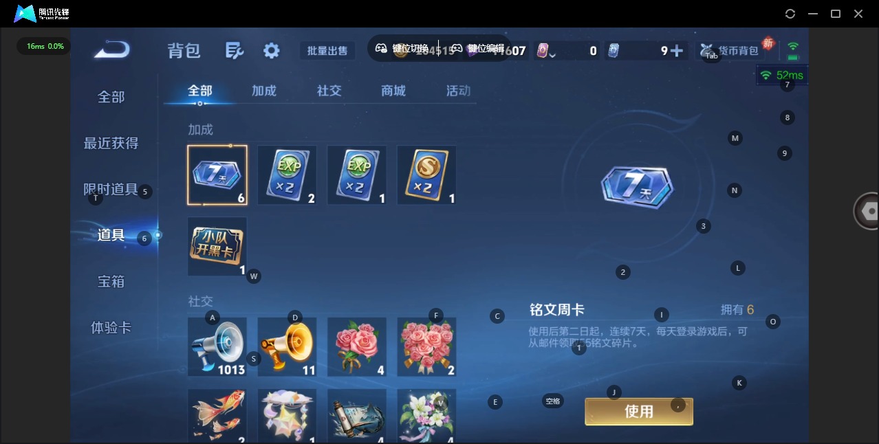 WZLX4255035王者荣耀账号详情图14